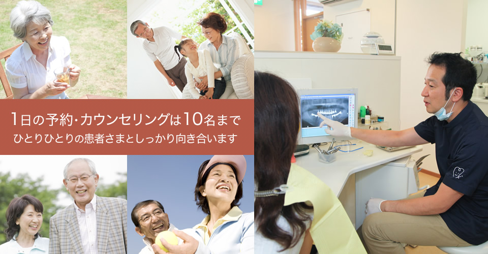 1日の予約・カウンセリングは10名までひとりひとりの患者さまとしっかり向き合います
